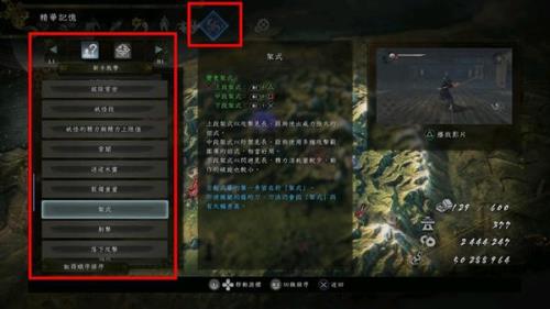 仁王2武器熟练度多少满