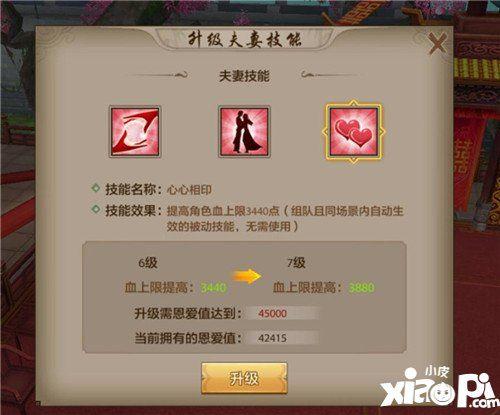 天龙八部35级去哪升级快