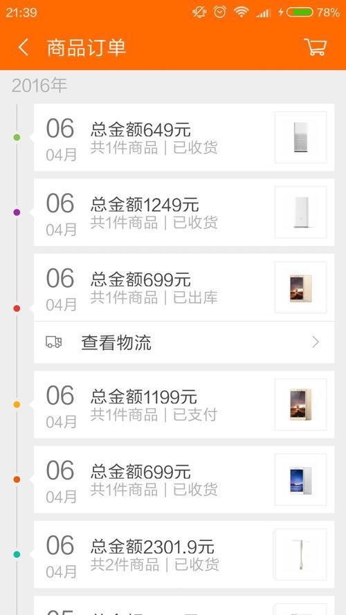 小米自动抢包是怎么设置的
