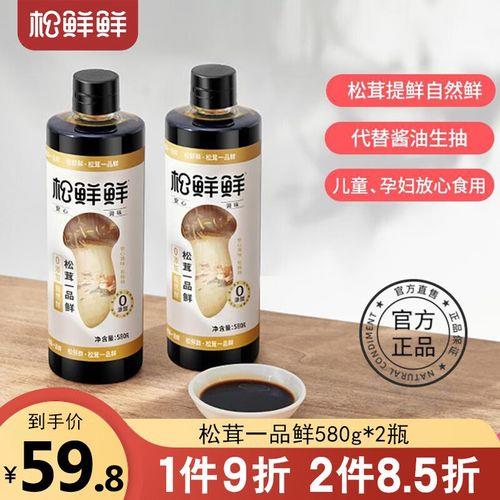 松鲜鲜和菌菇粉一样吗