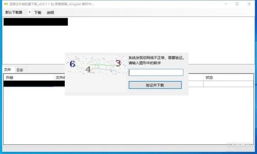 电脑外链不支持云解压怎么办