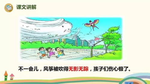 风娃娃课文中风娃娃读几声