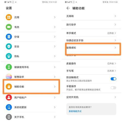 荣耀手机截长图怎么截