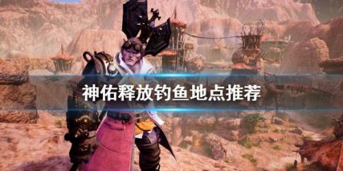 逆战神佑者怎么获得