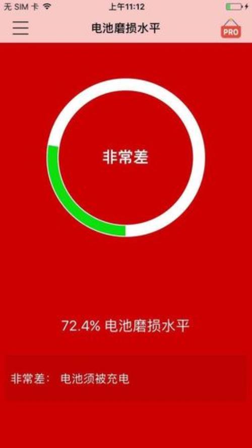 电池显示维修什么意思