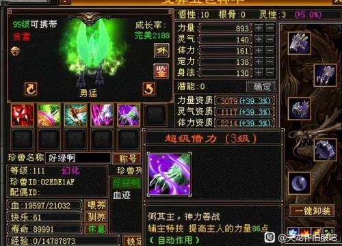 天龙八部降低目标抗下限怎么弄
