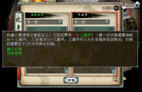 大话西游2网络中断官方解决方法