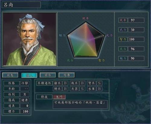 三国志11出征武将单人还是三人好