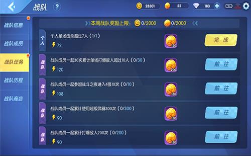 如何获得战队币