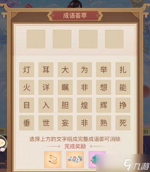“五()十()”组成的成语有哪些