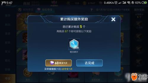 瓶盖碎片怎么获得