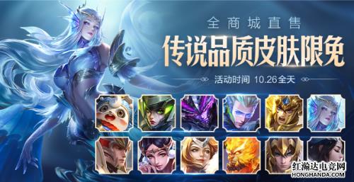 限定皮肤怎么赠送