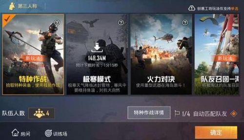 和平精英亲密度一个月上限多少