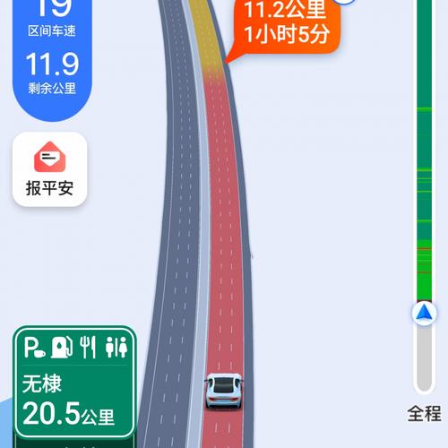 怎么查高速路实时路况