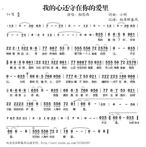 爱情的线断了是哪首歌的歌词