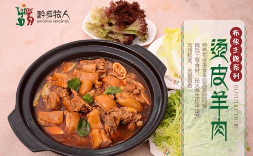 烫皮羊肉火锅的做法