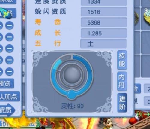 梦幻西游灵性怎么到80