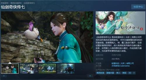 xbox玩仙剑7会卡顿