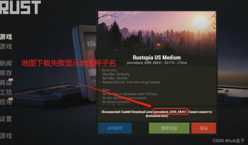 rust收藏的服务器为什么没了