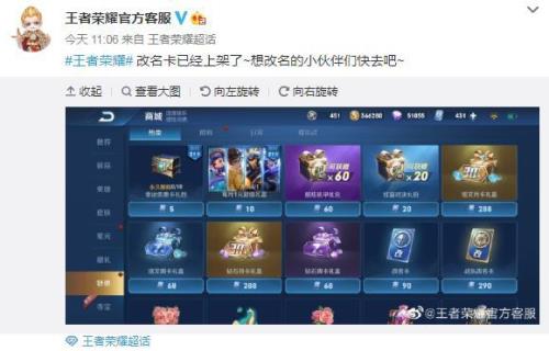 王者改名卡为什么突然消失了