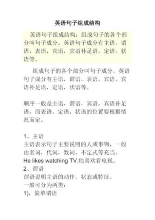 们可以组什么句子