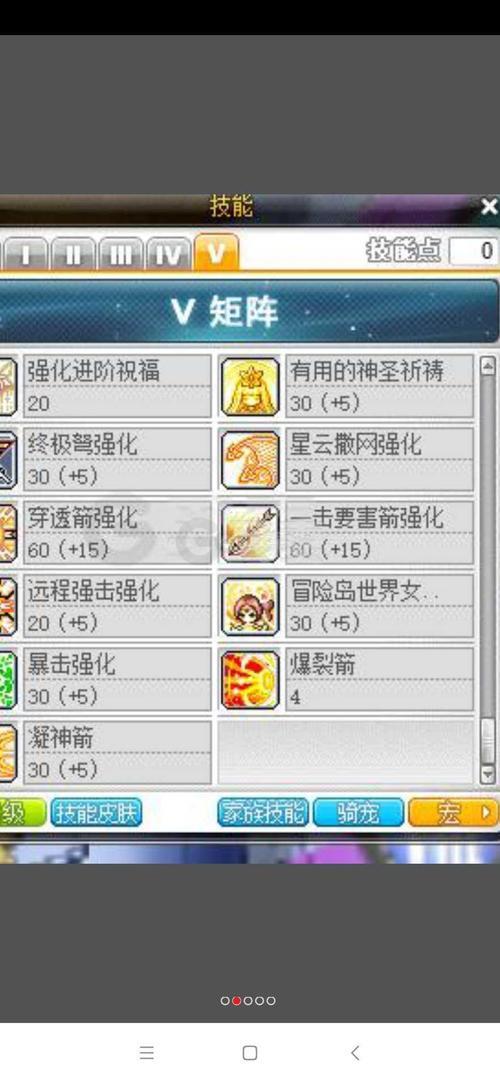 冒险岛5转需要多少级