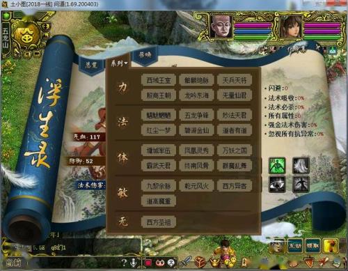 问道梦回殷商第五回攻略