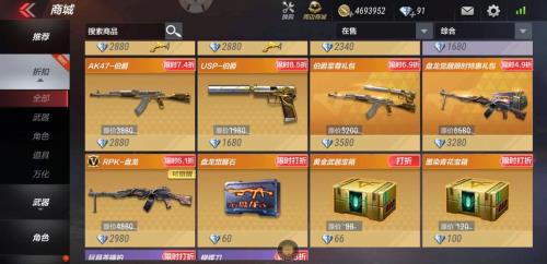 cf手游v6王心需要多少钻石