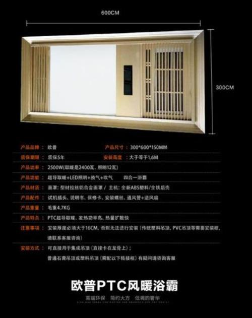 欧普浴霸换气风力小
