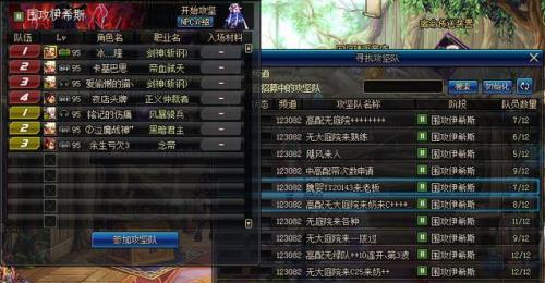 dnf组队升级快么