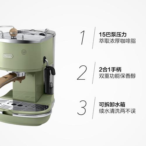 德龙咖啡机eco灯常亮