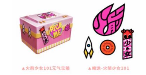 火箭少女可以赠送好友吗