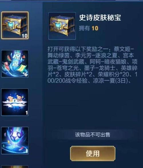 王者七周年史诗宝箱怎么抽