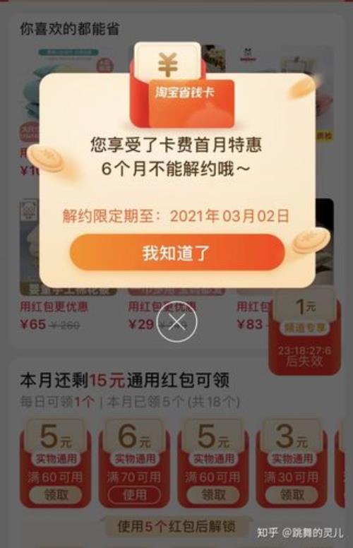 买超影能续月卡吗