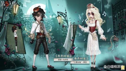第五人格所有返场的金皮