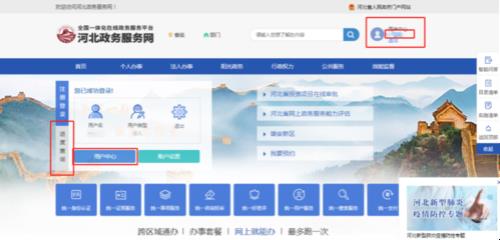 华图退费进度如何查询