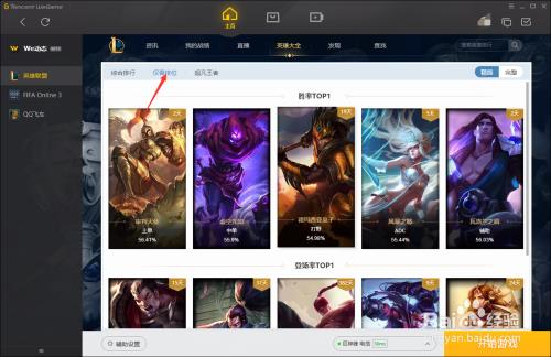 lol用不了wegame助手