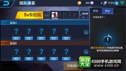王者自定义房间怎么开2022