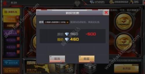 cf手游宝箱钥匙到哪里使用