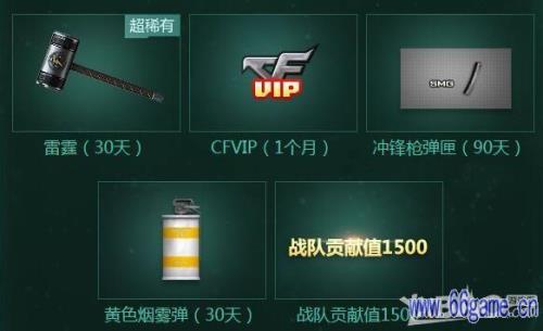 cf战队币怎么获得
