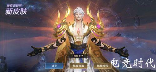 昼夜王子会常驻碎片商城吗