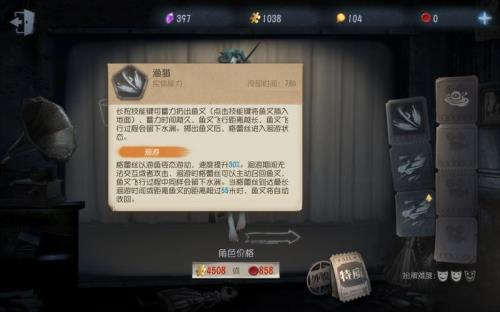 第五人格后期破译加速提升多少