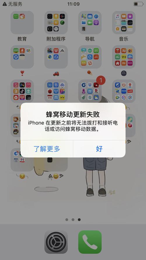 手机蜂窝网络没有任何显示了