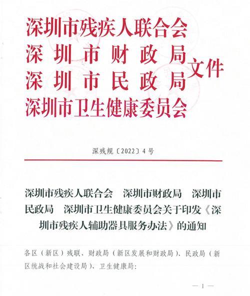 深圳九级伤残2022赔偿价格表