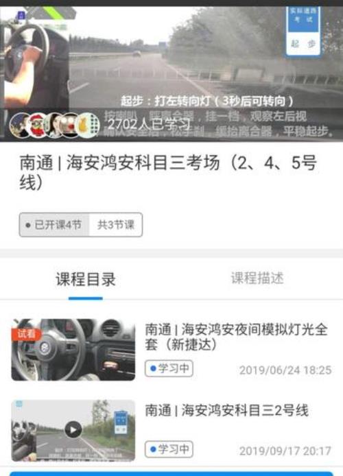 南通崇川科目一考试流程