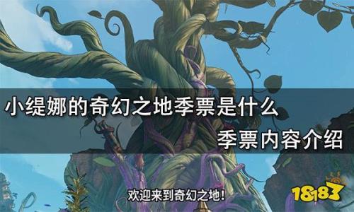 育碧的季票是什么意思