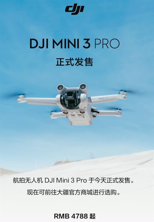 大疆无人机最长续航时间