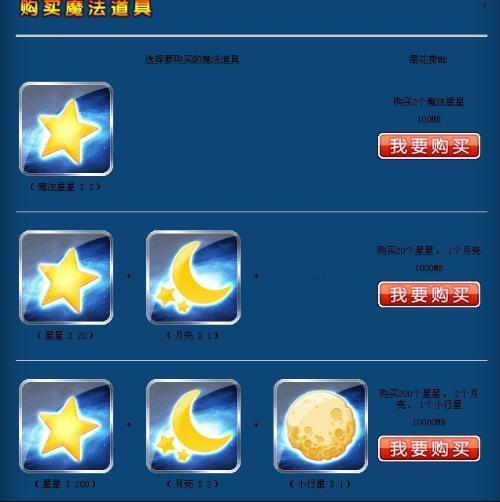 劲舞团徽章栏怎么购买