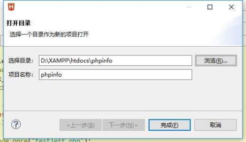 hbuilderx怎么配置php环境