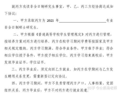 选调生三方协议什么时候签